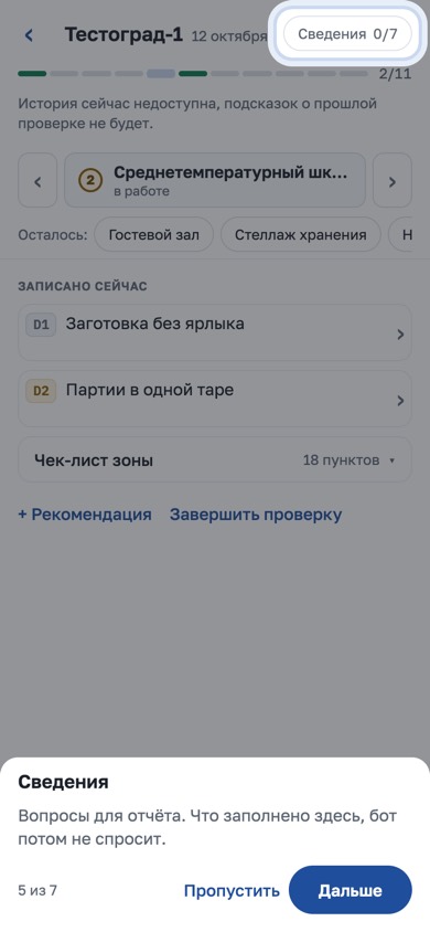 Сведения