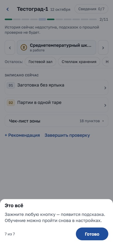 Это всё