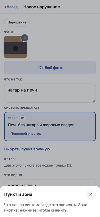 Подсказка по долгому нажатию