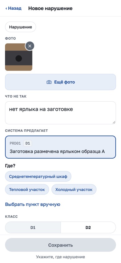 Где?