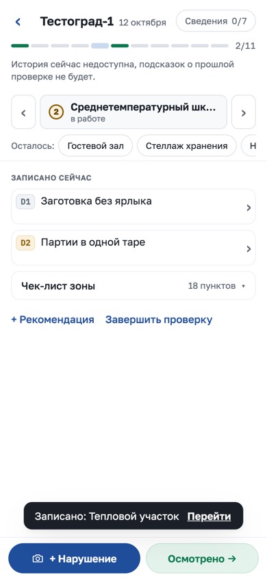 Записано